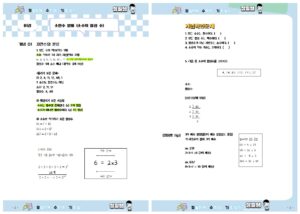 교재 내지 구성