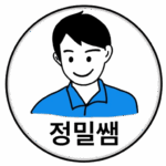 정밀쌤