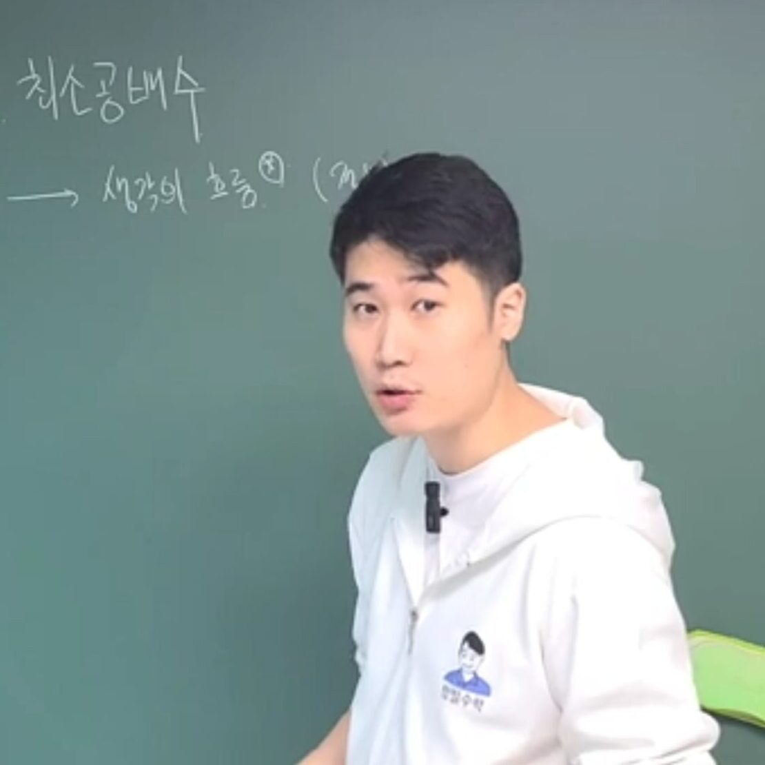 수업 중